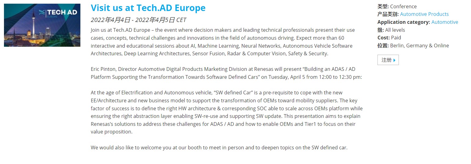 Renesas Germany AD Event April 22.jpg